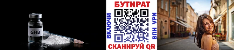 KRAKEN ТОР  Покров  БУТИРАТ 99% 