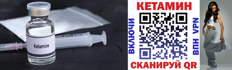 Кетамин VHQ  Покров 