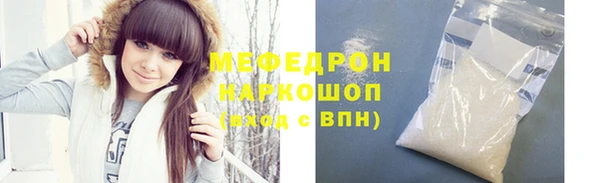 мефедрон мука Аркадак