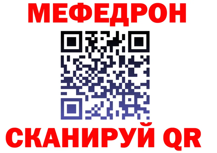 МЯУ-МЯУ VHQ рабочий сайт дарк нет мега Покров