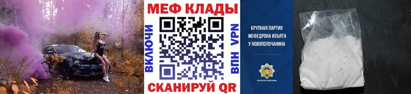 Меф мука  Покров 
